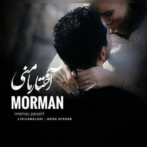 مورمن آختار منی